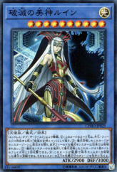 This is an image for the product Ruin, Supreme Queen of Oblivion that has a rarity of Super Rare in the Cybernetic Horizon with a card code of CYHO-JP029 that is available on the TEKKX Product website.