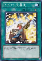 This is an image for the product Runaway Karakuri that has a rarity of Common in the Extreme Victory with a card code of EXVC-JP058 that is available on the TEKKX Product website.