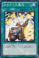 This is an image for the product Runaway Karakuri that has a rarity of Common in the Extreme Victory with a card code of EXVC-JP058 that is available on the TEKKX Product website.