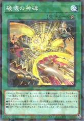 This is an image for the product Runick Destruction that has a rarity of Normal Parallel Rare in the Deck Build Pack: Tactical Masters with a card code of DBTM-JP031 that is available on the TEKKX Product website.