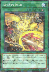 This is an image for the product Runick Destruction that has a rarity of Normal Parallel Rare in the Deck Build Pack: Tactical Masters with a card code of DBTM-JP031 that is available on the TEKKX Product website.