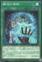 This is an image for the product Runick Dispelling that has a rarity of Common in the Deck Build Pack: Tactical Masters with a card code of DBTM-JP032 that is available on the TEKKX Product website.