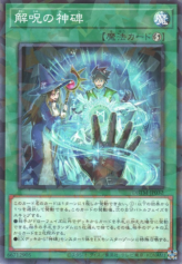 This is an image for the product Runick Dispelling that has a rarity of Normal Parallel Rare in the Deck Build Pack: Tactical Masters with a card code of DBTM-JP032 that is available on the TEKKX Product website.