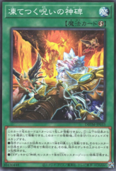 This is an image for the product Runick Freezing Curses that has a rarity of Common in the Deck Build Pack: Tactical Masters with a card code of DBTM-JP033 that is available on the TEKKX Product website.