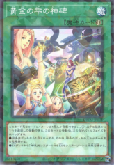 This is an image for the product Runick Golden Droplet that has a rarity of Normal Parallel Rare in the Deck Build Pack: Tactical Masters with a card code of DBTM-JP035 that is available on the TEKKX Product website.