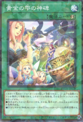 This is an image for the product Runick Golden Droplet that has a rarity of Normal Parallel Rare in the Deck Build Pack: Tactical Masters with a card code of DBTM-JP035 that is available on the TEKKX Product website.