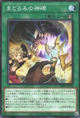 This is an image for the product Runick Slumber that has a rarity of Common in the Deck Build Pack: Tactical Masters with a card code of DBTM-JP034 that is available on the TEKKX Product website.