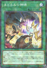 This is an image for the product Runick Slumber that has a rarity of Normal Parallel Rare in the Deck Build Pack: Tactical Masters with a card code of DBTM-JP034 that is available on the TEKKX Product website.