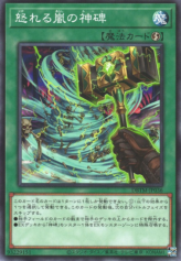 This is an image for the product Runick Smiting Storm that has a rarity of Common in the Deck Build Pack: Tactical Masters with a card code of DBTM-JP036 that is available on the TEKKX Product website.