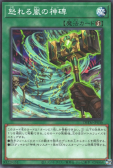 This is an image for the product Runick Smiting Storm that has a rarity of Common in the Deck Build Pack: Tactical Masters with a card code of DBTM-JP036 that is available on the TEKKX Product website.