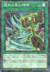 This is an image for the product Runick Smiting Storm that has a rarity of Normal Parallel Rare in the Deck Build Pack: Tactical Masters with a card code of DBTM-JP036 that is available on the TEKKX Product website.