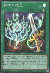 This is an image for the product Runick Tip that has a rarity of Super Rare in the Deck Build Pack: Tactical Masters with a card code of DBTM-JP029 that is available on the TEKKX Product website.