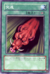 This is an image for the product Rush Recklessly that has a rarity of Common in the Starter Deck 2009 with a card code of YSD4-JP022 that is available on the TEKKX Product website.