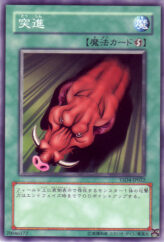 This is an image for the product Rush Recklessly that has a rarity of Common in the Starter Deck 2009 with a card code of YSD4-JP022 that is available on the TEKKX Product website.