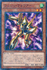 This is an image for the product Rush Warrior that has a rarity of Normal Parallel Rare in the Structure Deck: Synchron Extreme with a card code of SD28-JP002 that is available on the TEKKX Product website.