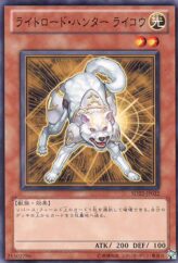 This is an image for the product Ryko, Lightsworn Hunter that has a rarity of Common in the Structure Deck: Dragonic Legion with a card code of SD22-JP022 that is available on the TEKKX Product website.