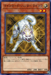 This is an image for the product Ryko, Lightsworn Hunter that has a rarity of Common in the Starter Deck 2017 with a card code of ST17-JP017 that is available on the TEKKX Product website.