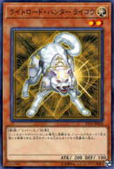 This is an image for the product Ryko, Lightsworn Hunter that has a rarity of Common in the Starter Deck 2019 with a card code of ST19-JP018 that is available on the TEKKX Product website.