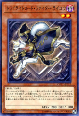 This is an image for the product Ryko, Twilightsworn Fighter that has a rarity of Common in the Code of the Duelist with a card code of COTD-JP027 that is available on the TEKKX Product website.