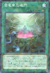 This is an image for the product Ryu-Ge Realm - Dino Domains that has a rarity of Normal Parallel Rare in the Deck Build Pack: Crossover Breakers with a card code of DBCB-JP037 that is available on the TEKKX Product website.