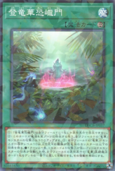 This is an image for the product Ryu-Ge Realm - Dino Domains that has a rarity of Normal Parallel Rare in the Deck Build Pack: Crossover Breakers with a card code of DBCB-JP037 that is available on the TEKKX Product website.