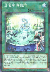 This is an image for the product Ryu-Ge Realm - Sea Spires that has a rarity of Normal Parallel Rare in the Deck Build Pack: Crossover Breakers with a card code of DBCB-JP038 that is available on the TEKKX Product website.