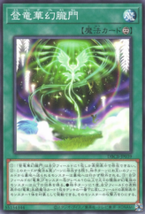 This is an image for the product Ryu-Ge Realm - Wyrm Winds that has a rarity of Common in the Deck Build Pack: Crossover Breakers with a card code of DBCB-JP039 that is available on the TEKKX Product website.