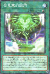 This is an image for the product Ryu-Ge Realm - Wyrm Winds that has a rarity of Normal Parallel Rare in the Deck Build Pack: Crossover Breakers with a card code of DBCB-JP039 that is available on the TEKKX Product website.