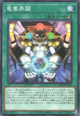 This is an image for the product Ryu-Ge Rising that has a rarity of Common in the Deck Build Pack: Crossover Breakers with a card code of DBCB-JP035 that is available on the TEKKX Product website.