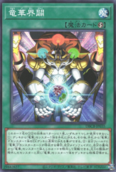 This is an image for the product Ryu-Ge Rising that has a rarity of Common in the Deck Build Pack: Crossover Breakers with a card code of DBCB-JP035 that is available on the TEKKX Product website.