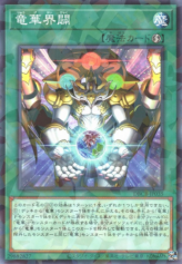 This is an image for the product Ryu-Ge Rising that has a rarity of Normal Parallel Rare in the Deck Build Pack: Crossover Breakers with a card code of DBCB-JP035 that is available on the TEKKX Product website.