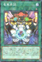 This is an image for the product Ryu-Ge Rising that has a rarity of Normal Parallel Rare in the Deck Build Pack: Crossover Breakers with a card code of DBCB-JP035 that is available on the TEKKX Product website.