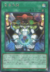 This is an image for the product Ryu-Ge Rising that has a rarity of Secret Rare in the Deck Build Pack: Crossover Breakers with a card code of DBCB-JP035 that is available on the TEKKX Product website.