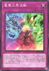 This is an image for the product Ryu-Ge Rivalry that has a rarity of Common in the Deck Build Pack: Crossover Breakers with a card code of DBCB-JP040 that is available on the TEKKX Product website.