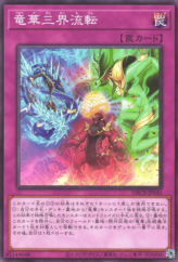 This is an image for the product Ryu-Ge Rivalry that has a rarity of Common in the Deck Build Pack: Crossover Breakers with a card code of DBCB-JP040 that is available on the TEKKX Product website.