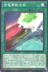 This is an image for the product Ryu-Ge War Zone that has a rarity of Common in the Deck Build Pack: Crossover Breakers with a card code of DBCB-JP036 that is available on the TEKKX Product website.