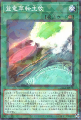 This is an image for the product Ryu-Ge War Zone that has a rarity of Normal Parallel Rare in the Deck Build Pack: Crossover Breakers with a card code of DBCB-JP036 that is available on the TEKKX Product website.