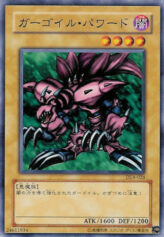 This is an image for the product Ryu-Kishin Powered that has a rarity of Common in the Duelist Legacy Volume.4 with a card code of DL4-028 that is available on the TEKKX Product website.