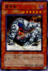 This is an image for the product Ryu Kokki that has a rarity of Common in the Invader of Darkness (set) with a card code of 307-035 that is available on the TEKKX Product website.