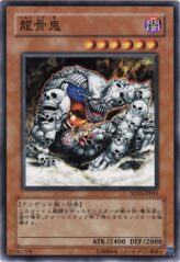 This is an image for the product Ryu Kokki that has a rarity of Common in the Structure Deck: Undead World with a card code of SD15-JP011 that is available on the TEKKX Product website.