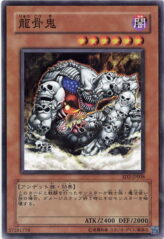 This is an image for the product Ryu Kokki that has a rarity of Common in the Structure Deck: Zombie Madness with a card code of SD2-JP008 that is available on the TEKKX Product website.