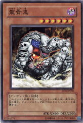 This is an image for the product Ryu Kokki that has a rarity of Common in the Structure Deck: Zombie Madness with a card code of SD2-JP008 that is available on the TEKKX Product website.