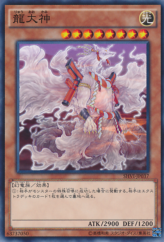 This is an image for the product Ryu Okami that has a rarity of Common in the Shining Victories with a card code of SHVI-JP037 that is available on the TEKKX Product website.