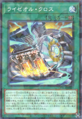 This is an image for the product Ryzeal Cross that has a rarity of Normal Parallel Rare in the Deck Build Pack: Crossover Breakers with a card code of DBCB-JP009 that is available on the TEKKX Product website.