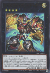 This is an image for the product Ryzeal Detonator that has a rarity of Ultra Rare in the Deck Build Pack: Crossover Breakers with a card code of DBCB-JP007 that is available on the TEKKX Product website.