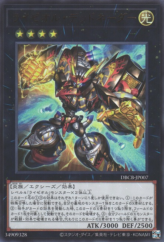 This is an image for the product Ryzeal Detonator that has a rarity of Ultra Rare in the Deck Build Pack: Crossover Breakers with a card code of DBCB-JP007 that is available on the TEKKX Product website.