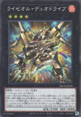 This is an image for the product Ryzeal Duo Drive that has a rarity of Super Rare in the Deck Build Pack: Crossover Breakers with a card code of DBCB-JP006 that is available on the TEKKX Product website.