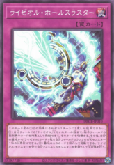 This is an image for the product Ryzeal Plasma Hole that has a rarity of Common in the Deck Build Pack: Crossover Breakers with a card code of DBCB-JP010 that is available on the TEKKX Product website.