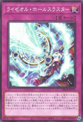 This is an image for the product Ryzeal Plasma Hole that has a rarity of Common in the Deck Build Pack: Crossover Breakers with a card code of DBCB-JP010 that is available on the TEKKX Product website.