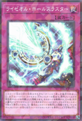 This is an image for the product Ryzeal Plasma Hole that has a rarity of Normal Parallel Rare in the Deck Build Pack: Crossover Breakers with a card code of DBCB-JP010 that is available on the TEKKX Product website.